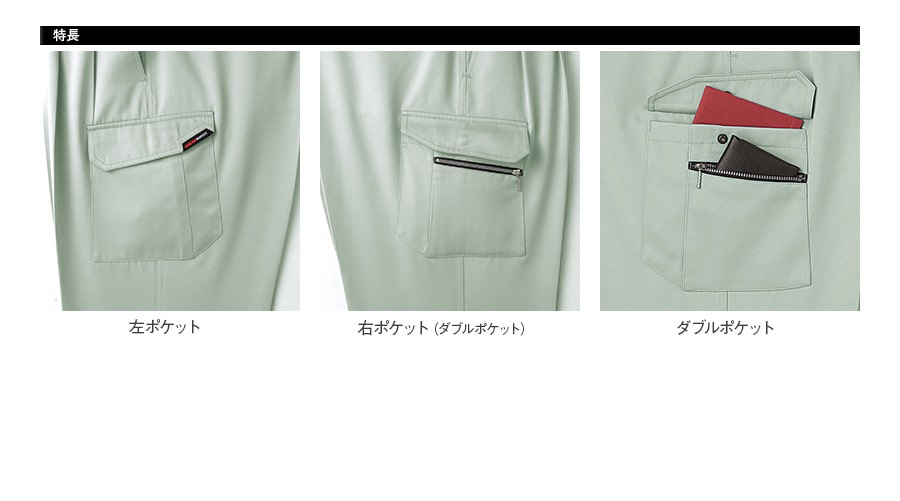Asahicho 作業服 作業着 長袖ブルゾン カーゴパンツ ツータック