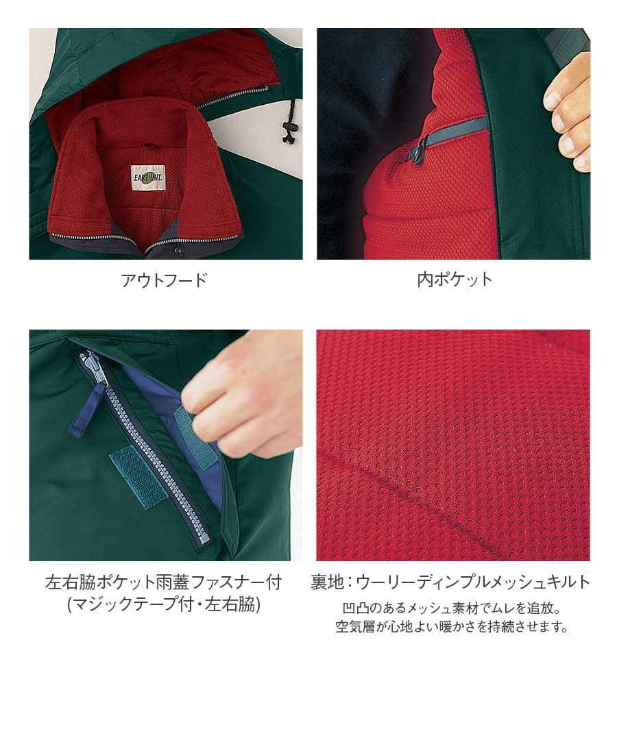 赤い袖先　原作本　上中下巻　セット (ソフトカバー付) Asahicho 作業服 作業着 防寒 ブルゾン 68600 男性用 男女兼用