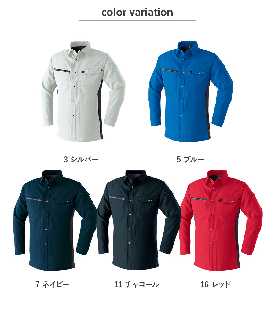 Asahicho 作業服 作業着 シャツ 長袖 夏物 メンズ 7L 8L 春夏秋冬 8304