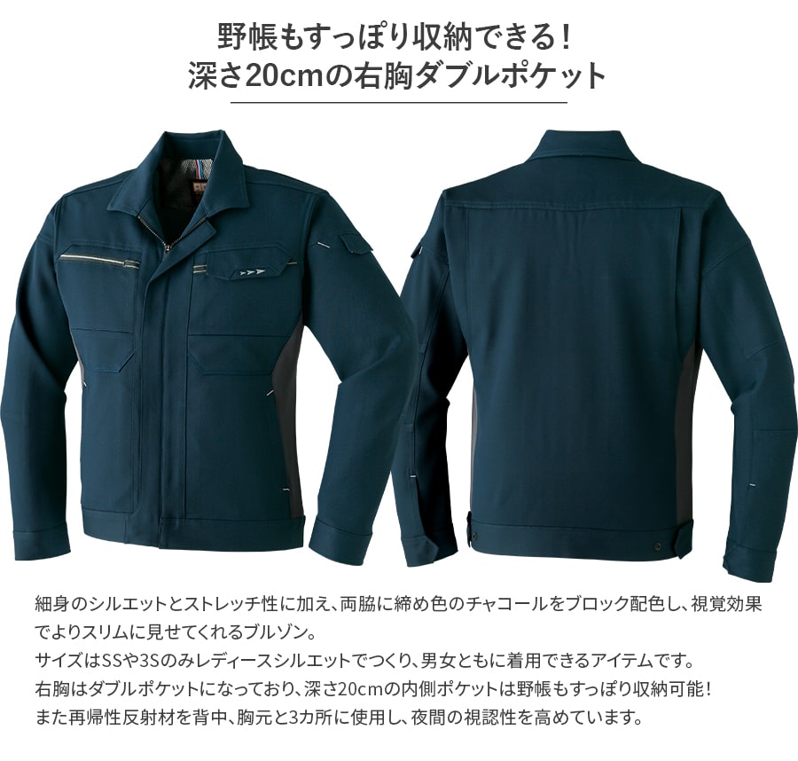 Asahicho 作業服 作業着 ブルゾン 通年 メンズ 7L 8L 春秋冬 830
