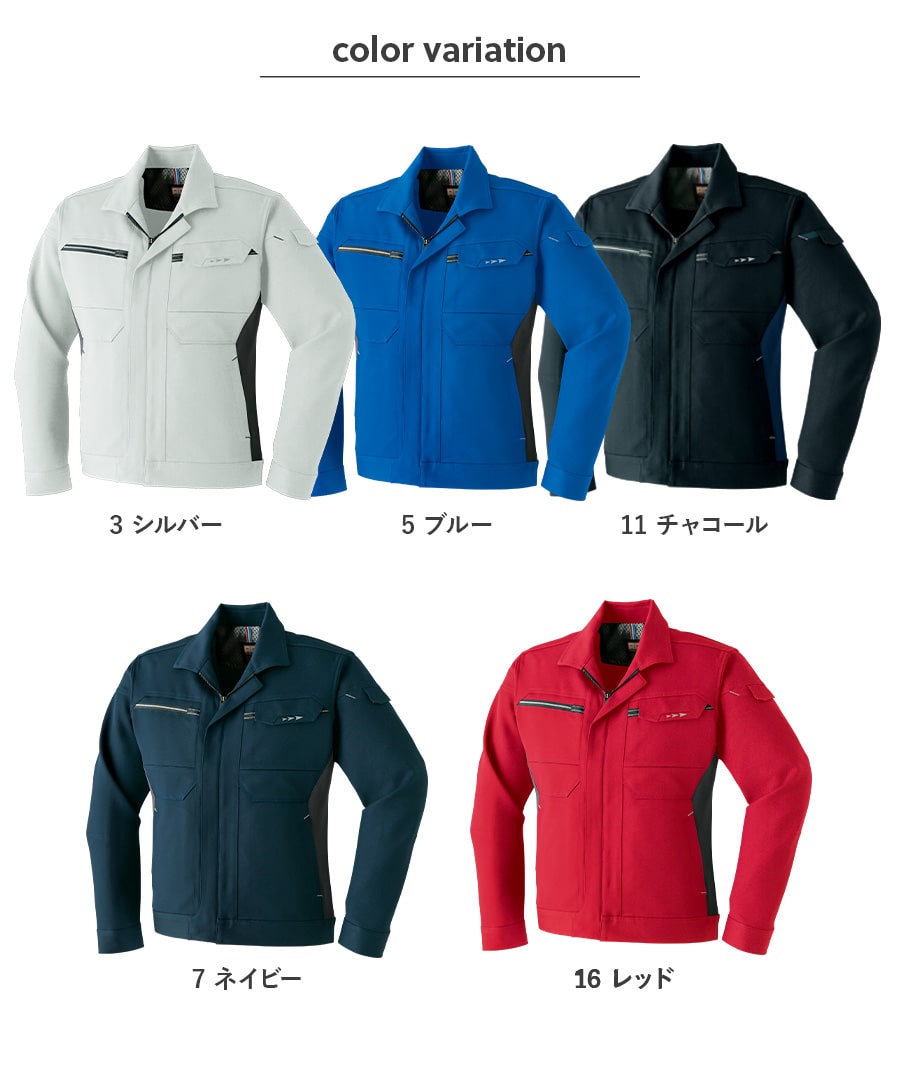 長袖ブルゾン E860 | WORKWEAR LAB/ワークウエア・ラボ
