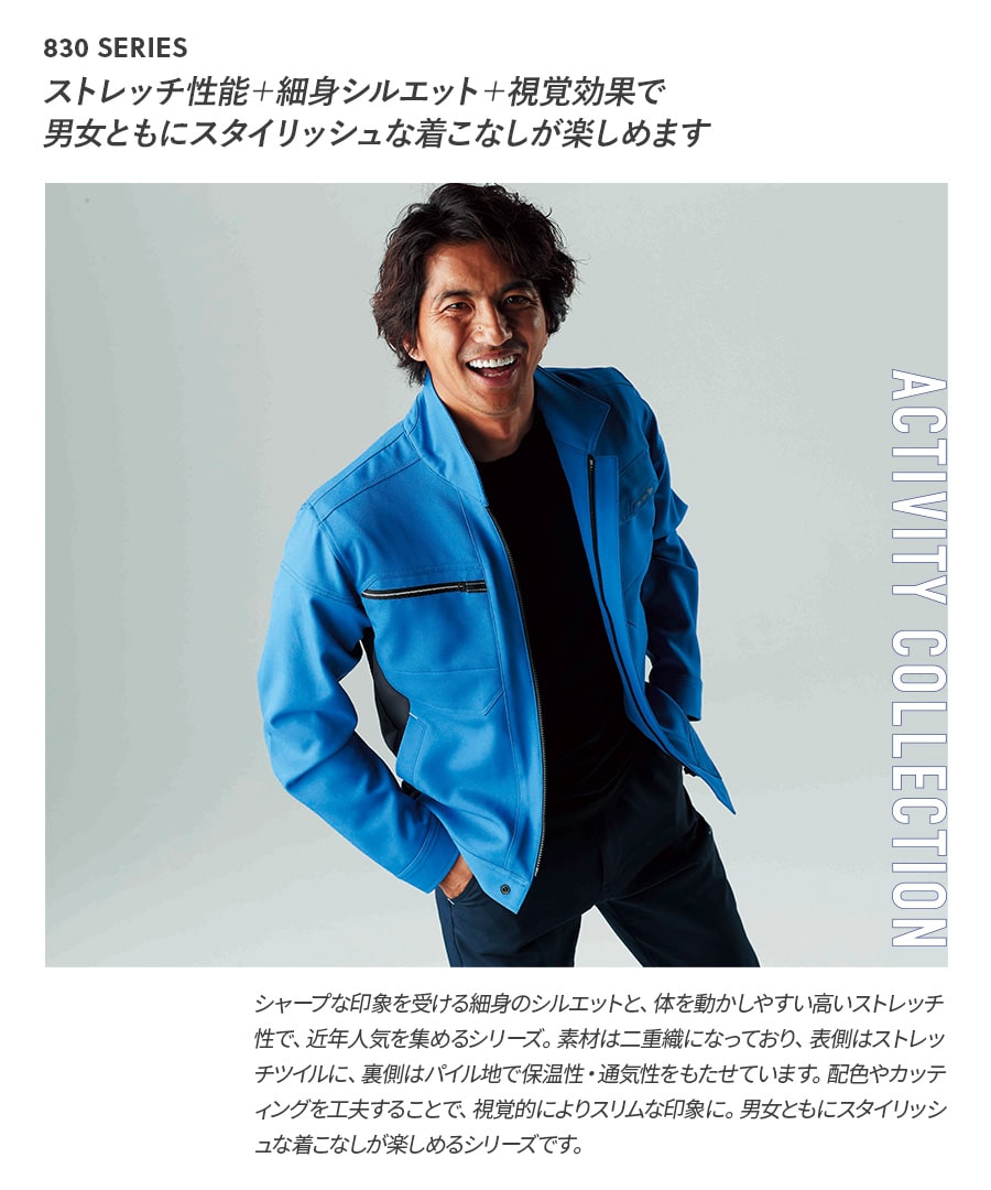 作業服 作業着 パンツ 通年 メンズ 63〜130cm 春夏秋冬 832 裏綿ストレッチツイル 二重織 ストレッチ 帯電防止 | Asahicho | 05