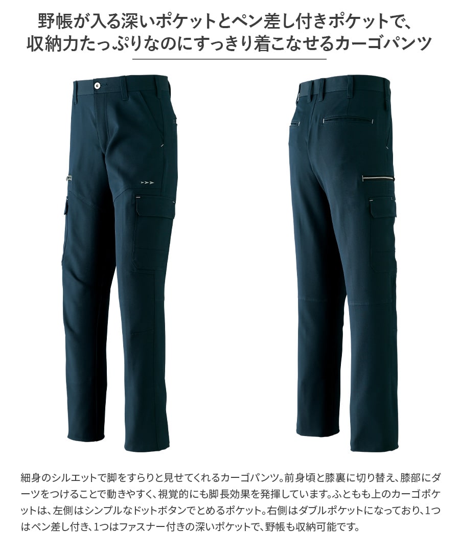 作業服 作業着 パンツ 通年 メンズ 63〜130cm 春夏秋冬 832 裏綿ストレッチツイル 二重織 ストレッチ 帯電防止 | Asahicho | 06
