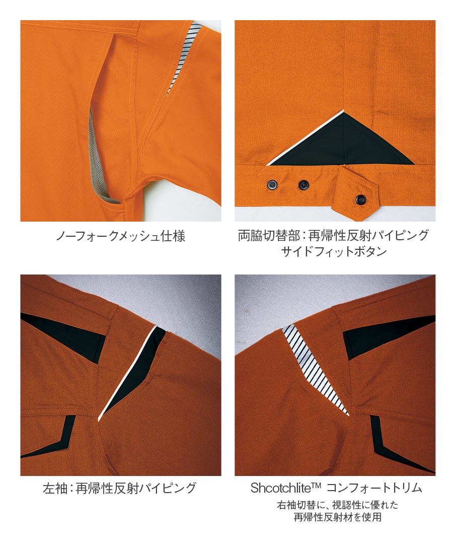 Asahicho 作業服 作業着 長袖ブルゾン 8502 春夏用 ジャンパー メンズ