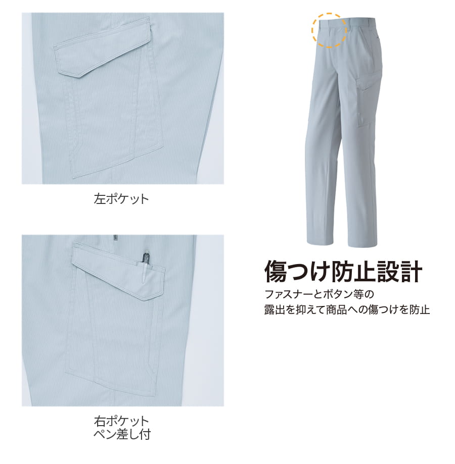 作業服 作業着 カーゴパンツ ノータック 8806 春夏用 男性用 JIST8118適合 帯電防止 ストレッチ 70cm〜130cm | Asahicho | 06