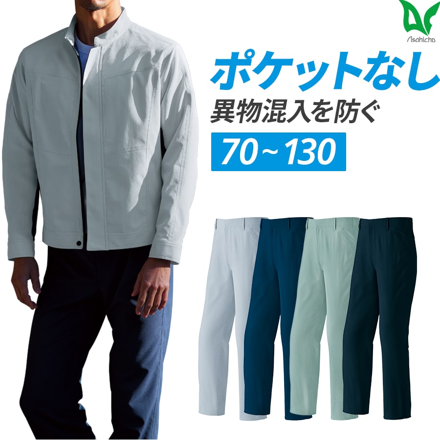 8885 ポケットレスパンツ