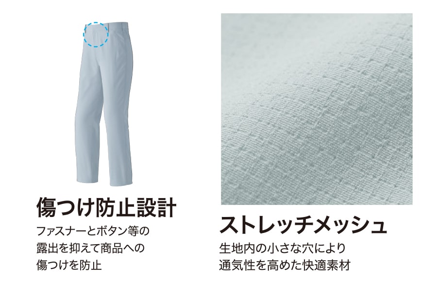 作業服 作業着 ポケットレスパンツ 8885 春夏用 男性用 JIST8118適合 帯電防止 70〜130 異物混入防止 危険物持ち込み防止 持ち出し防止 | Asahicho | 08