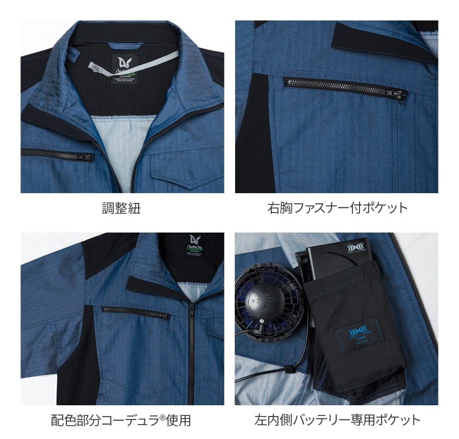 ハイブリッド空調服のおすすめ人気商品一覧 通販 - Yahoo