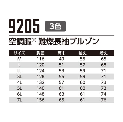 空調服 作業服 14.4Vスターターキット SK23021 セット EFウエア 熱中症対策 暑さ対策 涼しい 9206 春 夏 GORE-TEX ゴアテックス 長袖 レインジャケット | Asahicho | 10