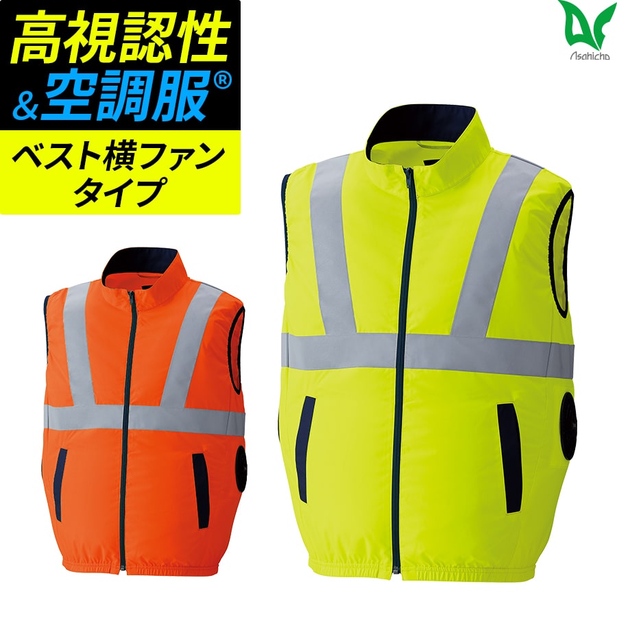 JIS規格JIS T8127 国際規格ISO20471に適合した高視認性安全服｜【Yahoo