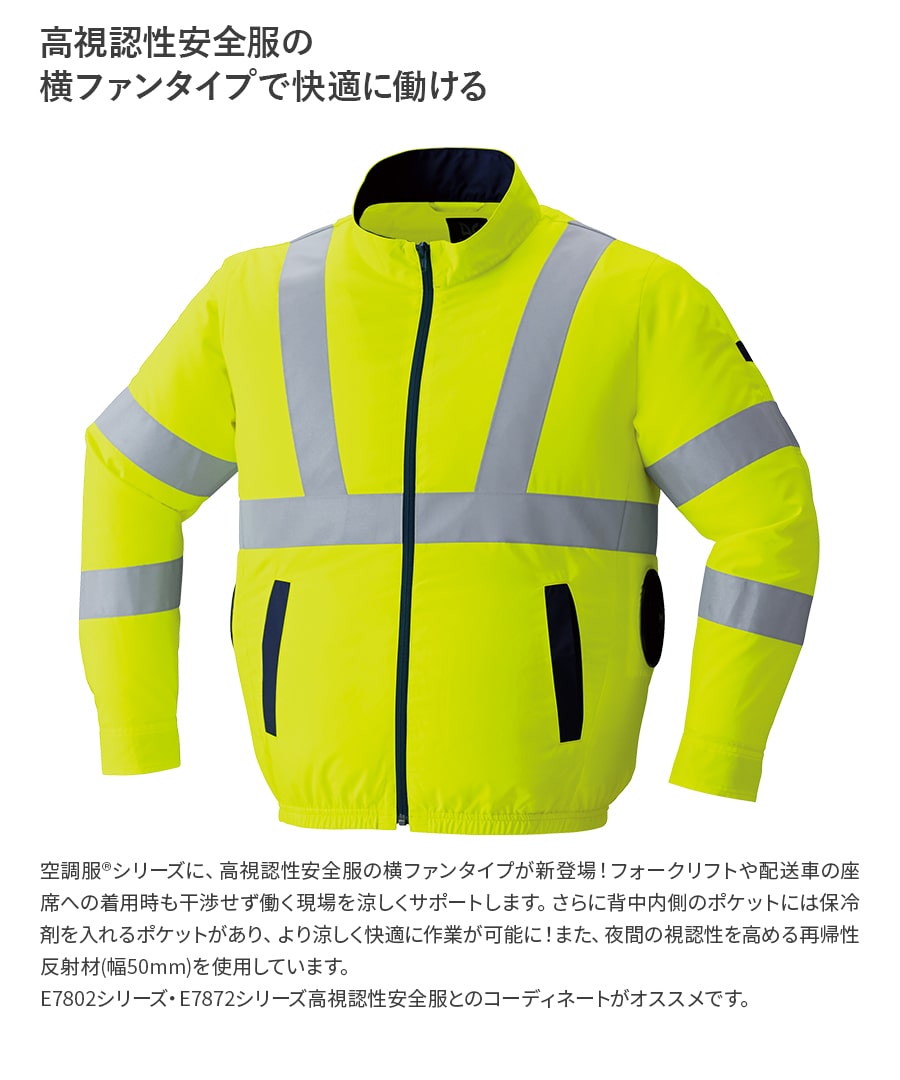 株式会社空調服 8〜24時間対応 空調服フルセット フルセット】空調服®スタンダードスターターキット+空調服®難燃