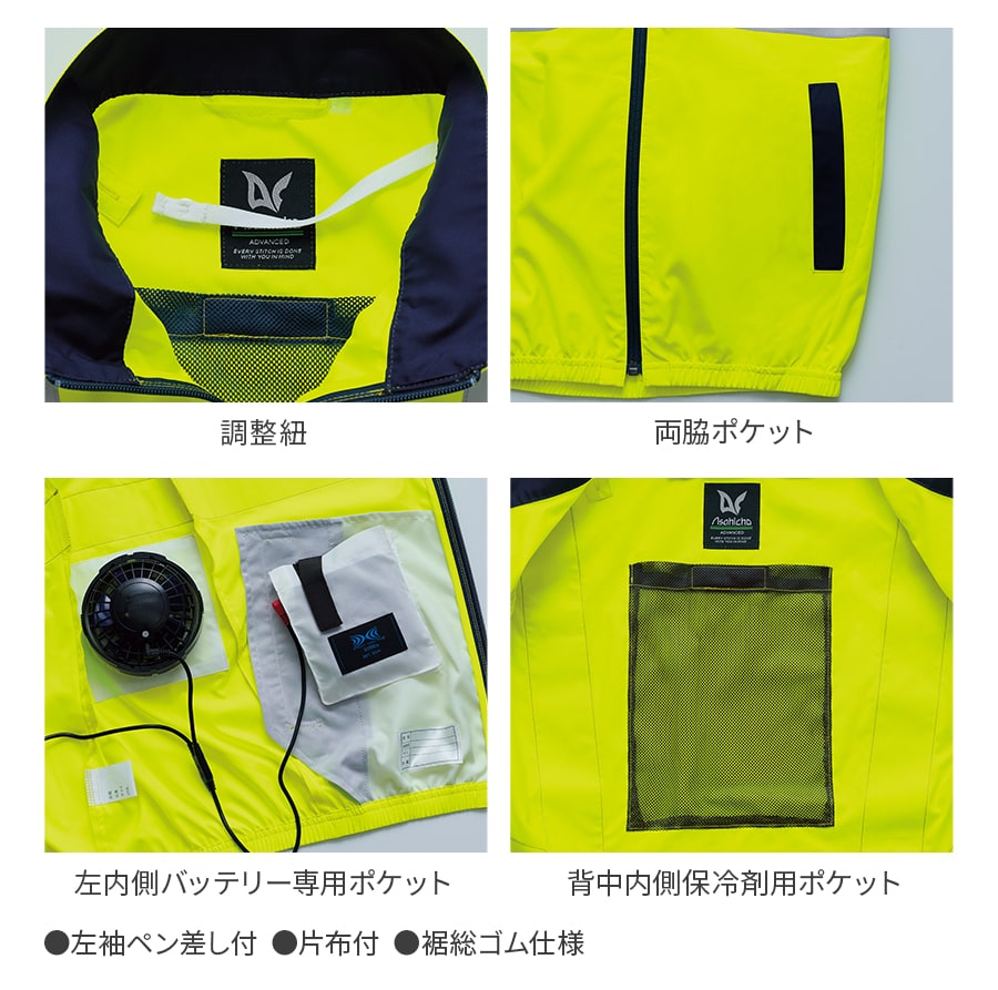 空調服 【服のみ】作業着 ファン付ウェア 高視認 長袖 ブルゾン 9212