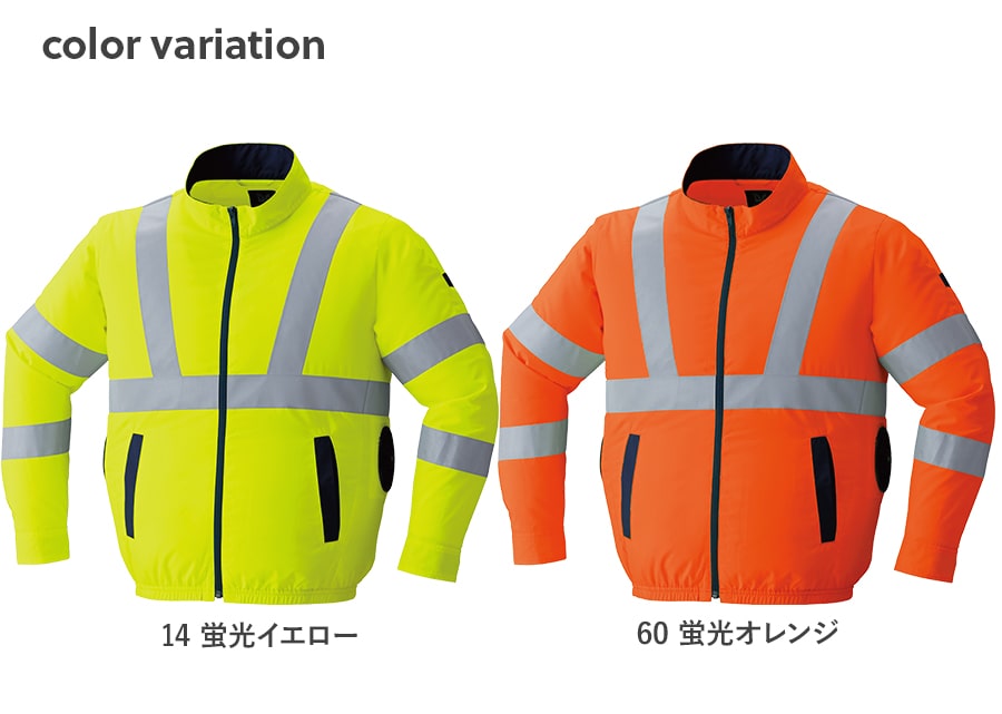 空調服 【服のみ】作業着 ファン付ウェア 高視認 長袖 ブルゾン 9212
