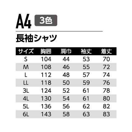 作業服 作業着 長袖 シャツ パンツ A4 A5 春 夏 メンズ 帯電防止素材 S〜6L 衣服内気候(R) 抗菌防臭加工 上下セット｜workwearlab｜05