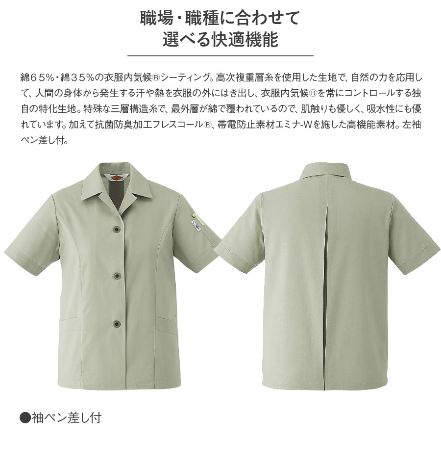 さあや 様用   スモックセット Asahicho 作業服 作業着 半袖 スモック A60 春 夏 レディース