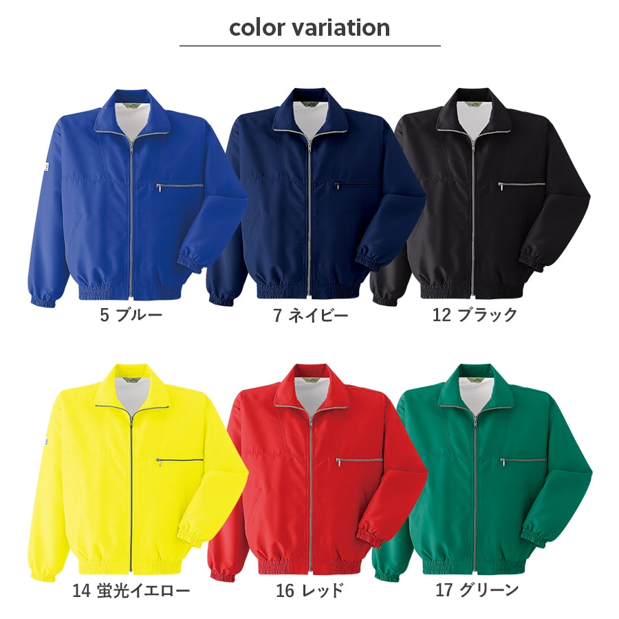 Asahicho 作業服 作業着 カラーブルゾン メッシュ付 E001 オール