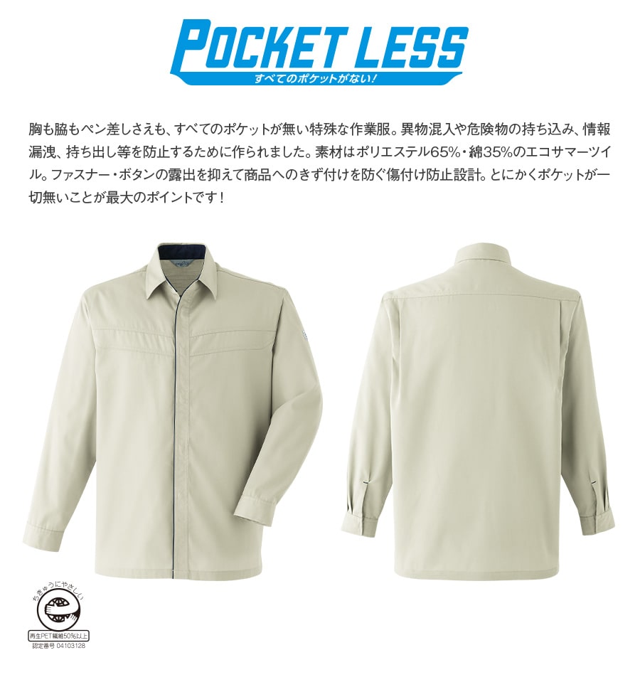 パレス 長袖 ナイロンジャケット Lサイズ カラーブロックスポーティー Asahicho 作業服 作業着 ポケットレス長袖シャツ E0391 春夏用