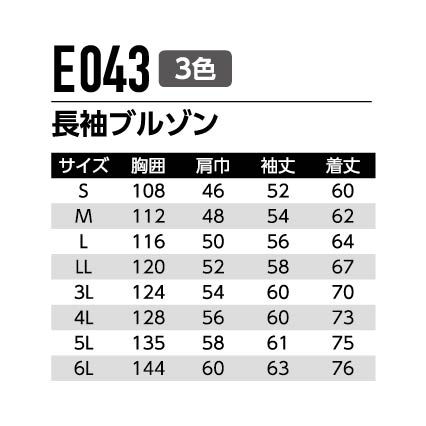 作業服 作業着 長袖ブルゾン パンツ ツータック E043 E046 春夏用 メンズ 帯電防止素材 エコ 涼しい ゆったりめ Asahicho 上下セット｜workwearlab｜06