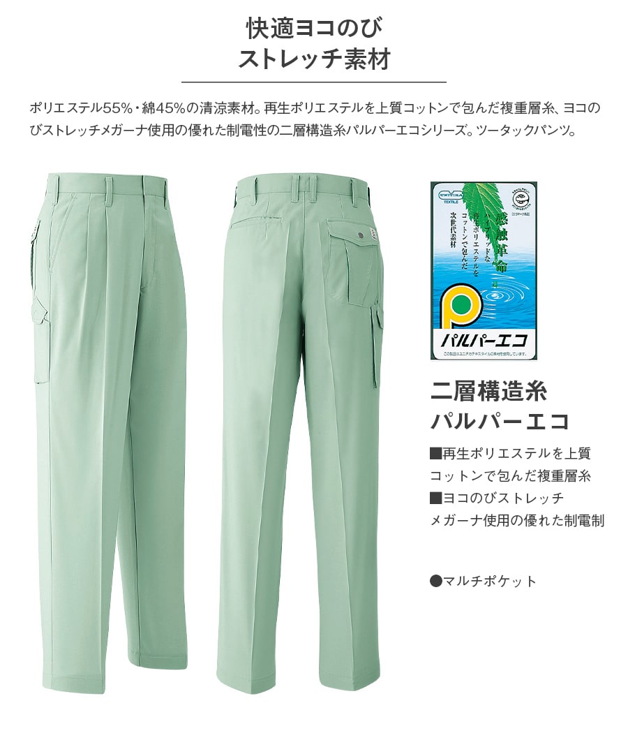 楽天市場】Z-DRAGON 作業服 ストレッチ 春夏用 カーゴパンツ