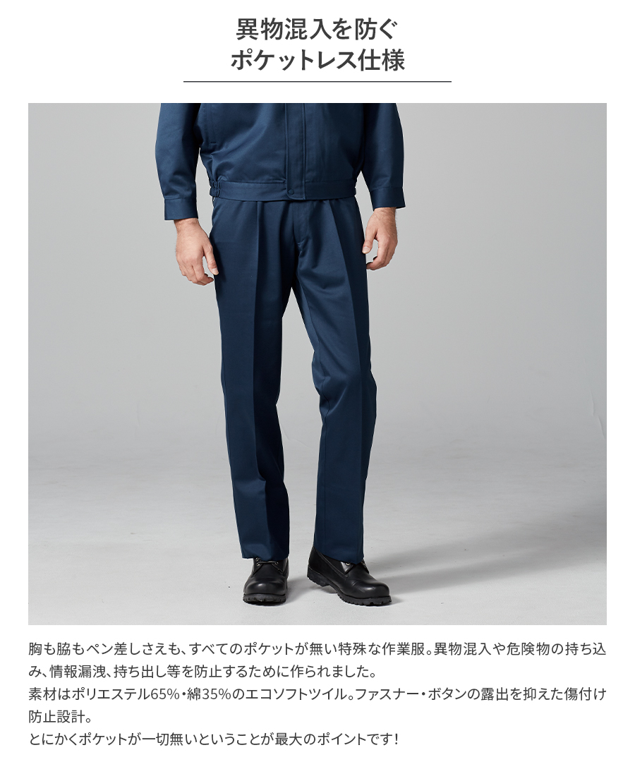 作業服 ワークパンツ 高ストレッチ A-7163 ズボン パンツ