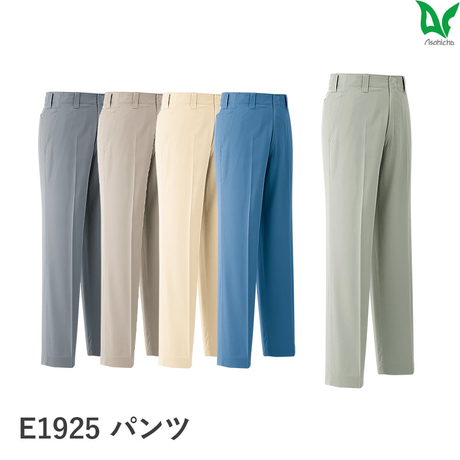Asahicho 作業服 作業着 パンツ ノータック E1925 春 夏 メンズ