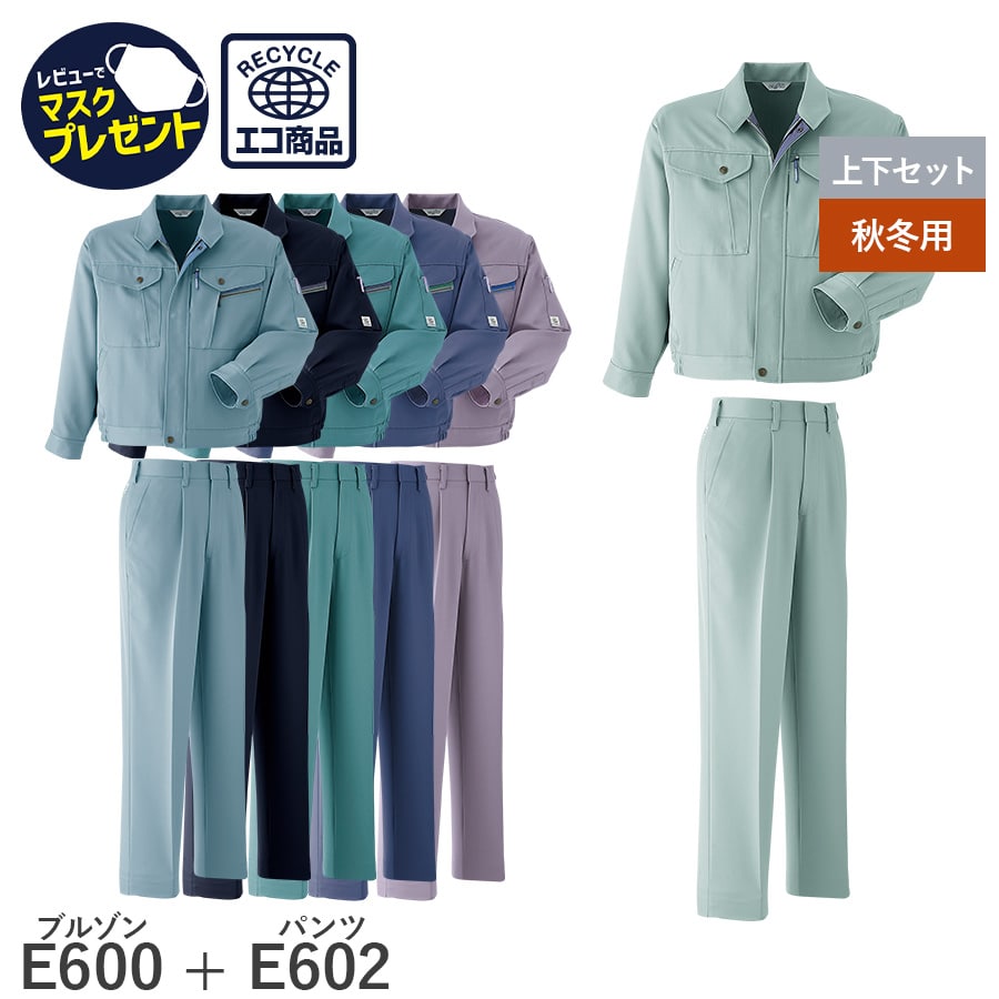 作業服 作業着 長袖ブルゾン パンツ ワンタック E600 E602 秋冬用 裏綿 メンズ ユニセックス 帯電防止素材 ゆったりめ Asahicho 上下セット | Asahicho