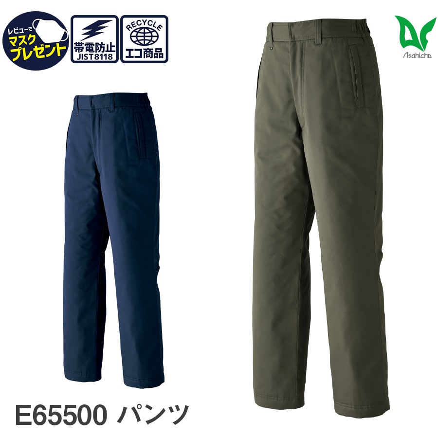 Asahicho 作業服 作業着 防寒 パンツ ズボン E65500 男性用 男女兼用