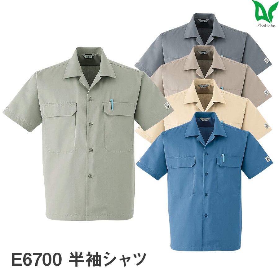 Asahicho 作業服 作業着 半袖 シャツ E6700 春 夏 メンズ S〜6L 帯電