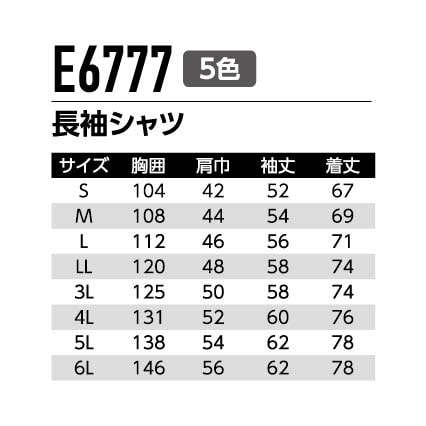 作業服 作業着 長袖シャツ パンツ ノータック E6777 E1925 春 夏 メンズ 帯電防止素材 Asahicho 旭蝶繊維 日本製 上下セット｜workwearlab｜06