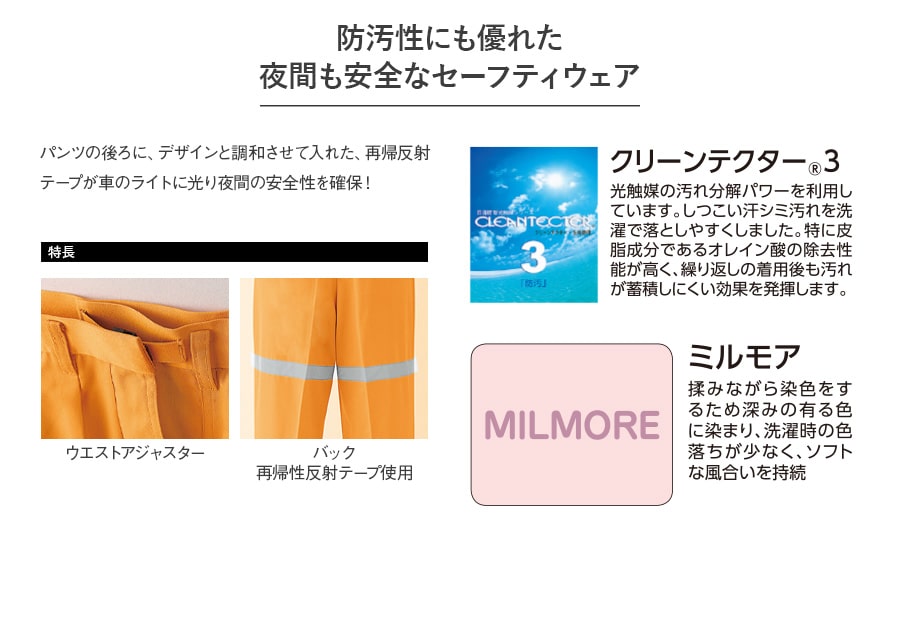 作業服 作業着 セーフティブルゾン カーゴパンツ アジャスター ツータック E696 E698 秋冬用 帯電防止素材 JIST8118適合 反射材 ゆったりめ Asahicho 上下セット | Asahicho | 02