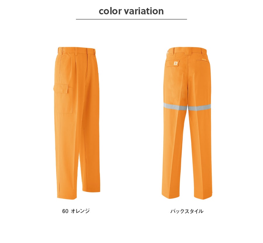 作業服 作業着 セーフティブルゾン カーゴパンツ アジャスター ツータック E696 E698 秋冬用 帯電防止素材 JIST8118適合 反射材 ゆったりめ Asahicho 上下セット | Asahicho | 04