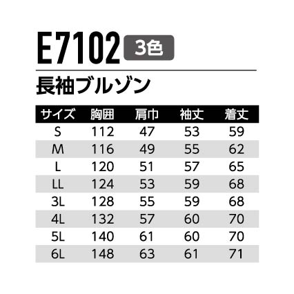 作業服 作業着 長袖ブルゾン カーゴパンツ ワンタック E7102 E7106 春夏用 メンズ 帯電防止素材 エコ 防汚 洗濯耐久性 スゴ腕革命 JIST8118 上下セット｜workwearlab｜10