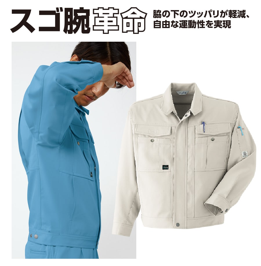 Asahicho 作業服 作業着 長袖ブルゾン 秋冬用 ジャンパー メンズ