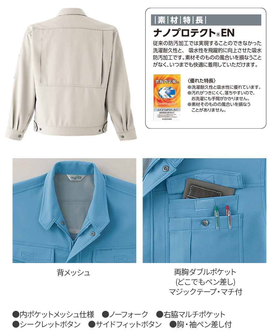 Asahicho 作業服 作業着 長袖ブルゾン 秋冬用 ジャンパー メンズ