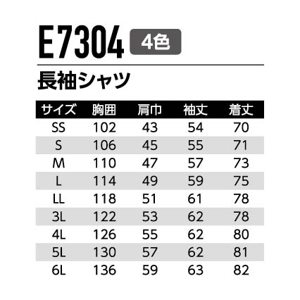 作業服 作業着 長袖シャツ カーゴパンツ ツータック E7304 E7306 春夏用 メンズ JIST8118適合 帯電防止素材 ツートン Asahicho 上下セット｜workwearlab｜08