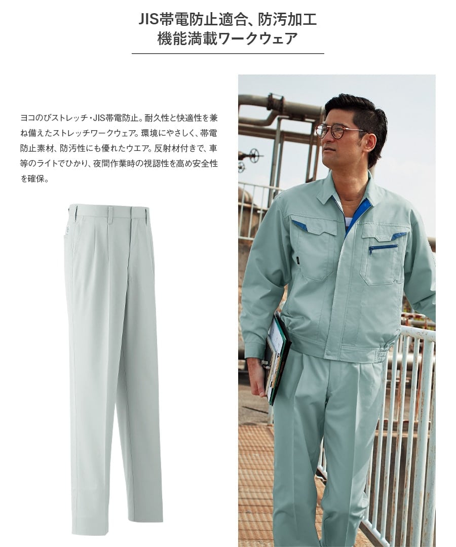 作業服 作業着 長袖ブルゾン パンツ ツータック E730 E731 秋冬用 メンズ JIST8118適合 帯電防止素材 上下セット | Asahicho | 03