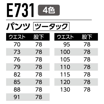 作業服 作業着 長袖ブルゾン パンツ ツータック E730 E731 秋冬用 メンズ JIST8118適合 帯電防止素材 上下セット | Asahicho | 08
