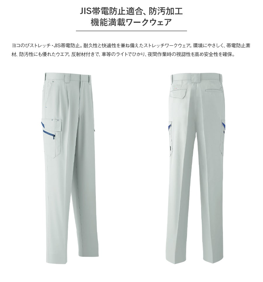 作業服 作業着 長袖ブルゾン カーゴパンツ ツータック E730 E732 秋冬用 メンズ JIST8118適合 帯電防止素材 上下セット | Asahicho | 03
