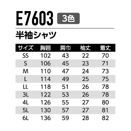 作業服 作業着 半袖シャツ カーゴパンツ ワンタック E7603 E7606 春夏用 男性用 男女兼用 帯電防止素材 ベンベルグ(R) 吸放湿性 接触冷感 上下セット