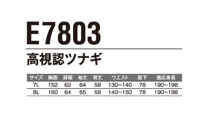 作業服 作業着 高視認長袖ブルゾン E7803 春夏用 ジャンパー メンズ JIS帯電防止 反射材 7L・8L 大きいサイズ対応 安全 | Asahicho | 09