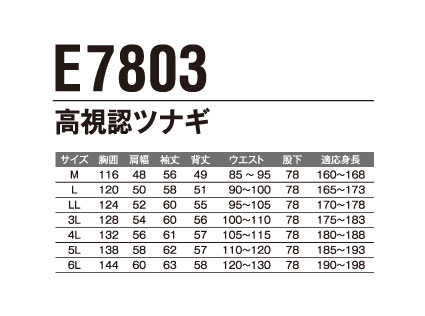 作業服 作業着 高視認長袖ブルゾン E7803 春夏用 ジャンパー メンズ JIS帯電防止 反射材 M〜6L 大きいサイズ対応 安全 | Asahicho | 09