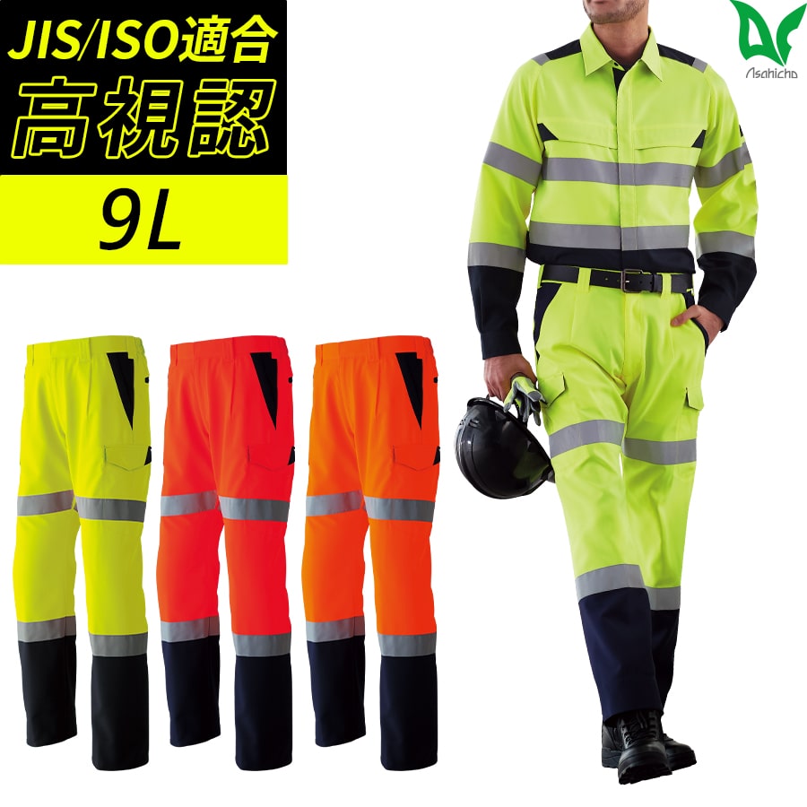 超希少デサント　オレンジ防火服ズボンLLサイズ　消防服 超希少デサント オレンジ防火服ズボンLLサイズ 消防服 超希少