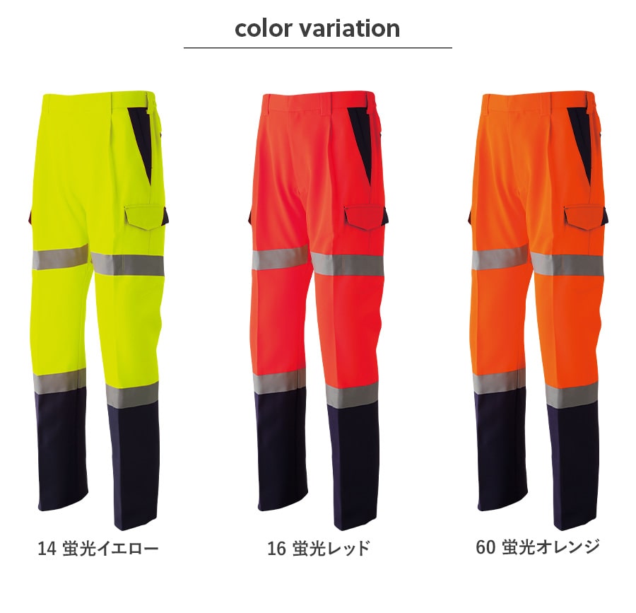 作業服 作業着 カーゴパンツ E782 通年 メンズ JIS帯電防止 反射材 9L 大きいサイズ対応 安全 高視認性安全服 Asahicho | Asahicho