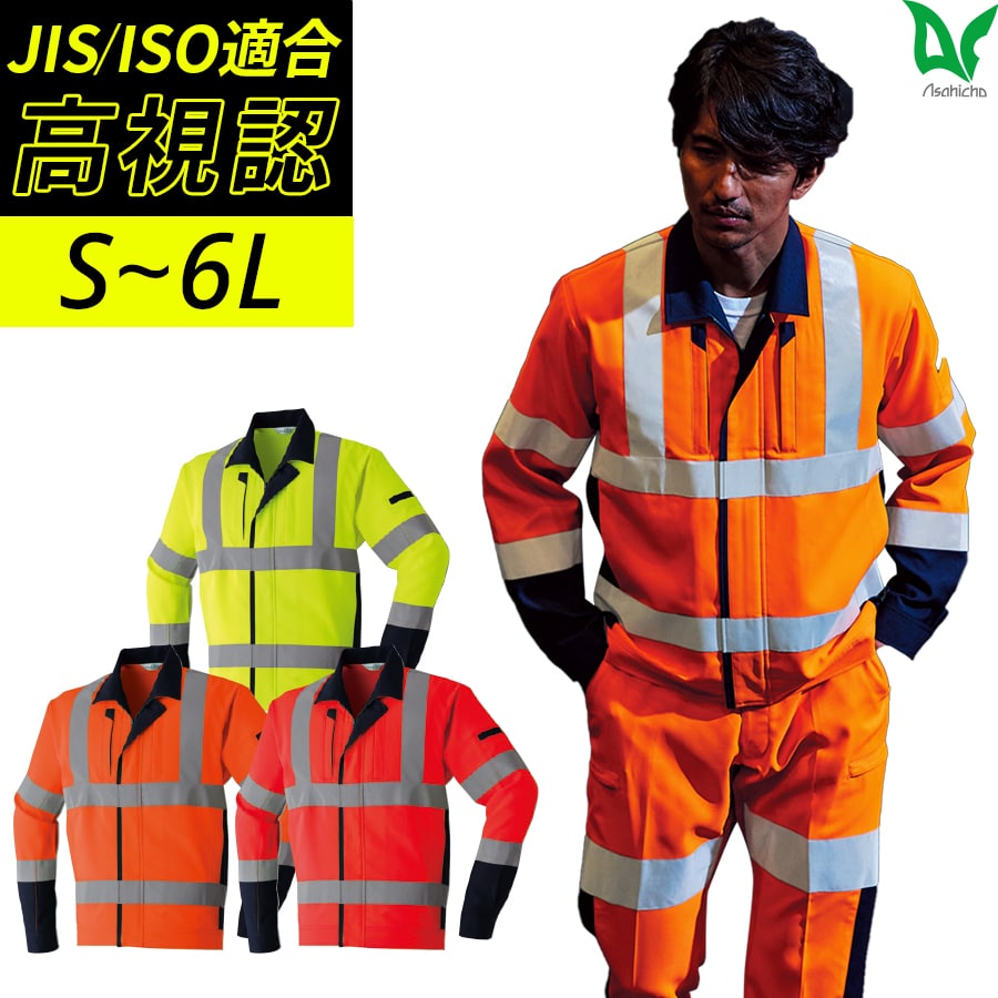 救助服 LLサイズ 国士舘大学 救助服上下、編み上げセット 国士舘 救助