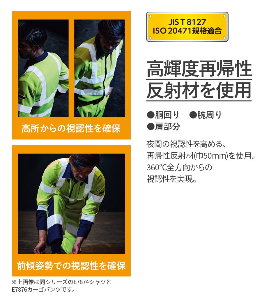 Asahicho 作業服 作業着 高視認長袖ブルゾン E7872 春夏用 ジャンパー