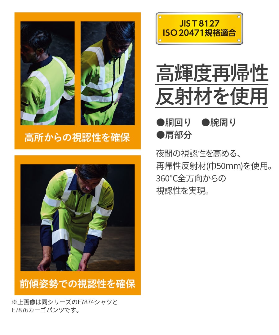 作業服 作業着 高視認 長袖シャツ E7874 通年 サマー素材 メンズ JIS帯電防止 反射材 S〜6L 大きいサイズ対応 安全 高視認性安全服｜workwearlab｜07