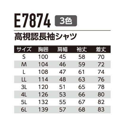 作業服 作業着 高視認 長袖シャツ E7874 通年 サマー素材 メンズ JIS帯電防止 反射材 S〜6L 大きいサイズ対応 安全 高視認性安全服｜workwearlab｜10