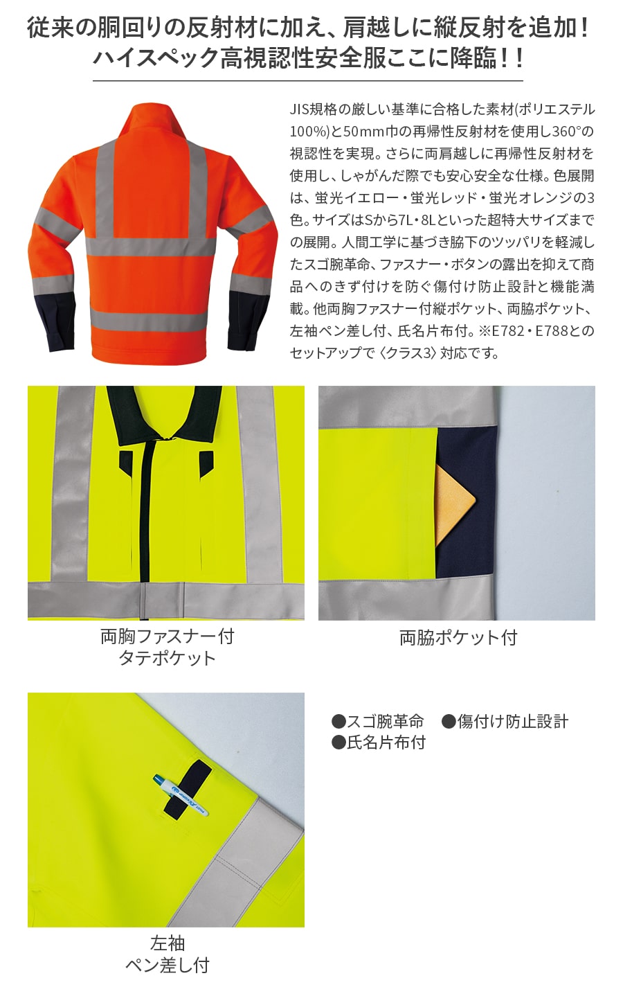 Asahicho 作業服 作業着 長袖ブルゾン E787 7L 8L 通年 ジャンパー