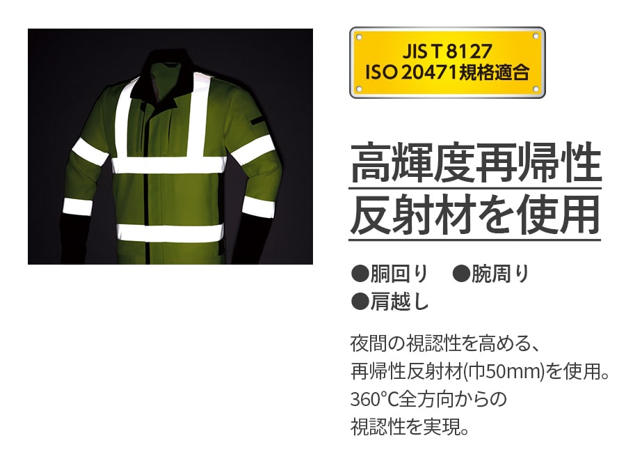 出動服　Lサイズ Asahicho 作業服 作業着 長袖ブルゾン E787 7L 8L 通年 ジャンパー
