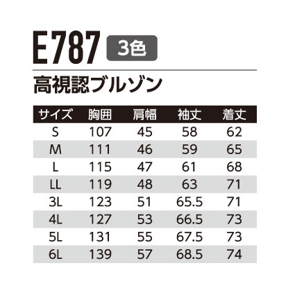 作業服 作業着 長袖ブルゾン E787 通年 ジャンパー メンズ JIS帯電防止 反射材 大きいサイズ対応 安全 高視認性安全服 | Asahicho | 08